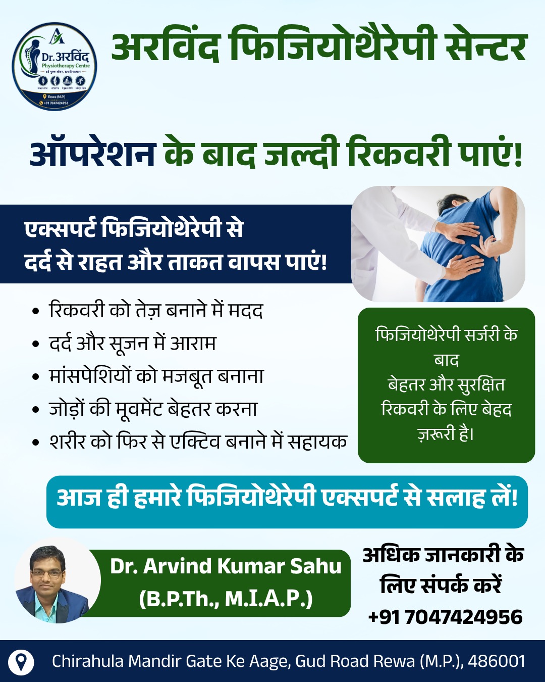 Physiotherapy clinic in Rewa